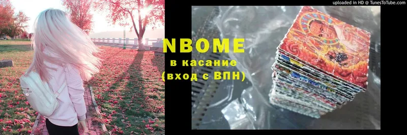 Марки N-bome 1,5мг  Кириллов 